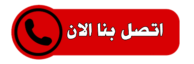 pppp شركة تنظيف - تنظيف منازل - تنظيف فلل وشقق - غسيل سجاد - مكافحة حشرات - شركة تنظيف بالكويت 97451919