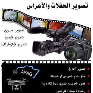 مصور - مصورة - تصوير - بالكويت 90035364 - تصوير عرايس - تصوير اعراس - تصوير حفلات - تصوير افراح - تصوير فوتغرافى - تصوير زفاف - استديو تصوير - مصورة عرايس 2 تصوير4 مصور - مصورة - تصوير - بالكويت 90035364 - تصوير عرايس - تصوير اعراس - تصوير حفلات - تصوير افراح - تصوير فوتغرافى - تصوير زفاف - استديو تصوير - مصورة عرايس