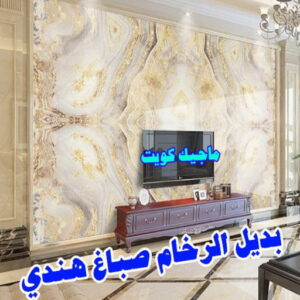 صباغ هندي - صباغ منازل هندي - ابوهاني📞99007654 - صباغ بيوت هندي - رقم صباغ هندي – صباغ هندي شاطر – صباغ هندي رخيص – صباغ هندي الكويت 10 صباغ هندي