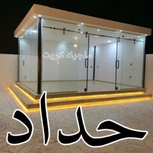 حداد - حداد مظلات - حداد بالكويت - اسلام 97799527 📞 - حداد ايراني - حداد هندي - حداد عام - فني حداد - رقم حداد - تركيب مظلات - تصليح مظلات - حداد سواتر - كيربي 2 حداد