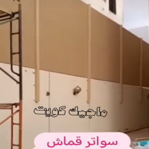 حداد - حداد مظلات - حداد بالكويت - اسلام 97799527 📞 - حداد ايراني - حداد هندي - حداد عام - فني حداد - رقم حداد - تركيب مظلات - تصليح مظلات - حداد سواتر - كيربي 50 سواتر قماش