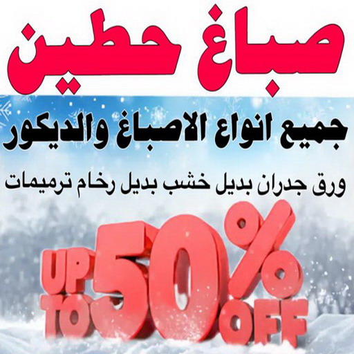 صباغ حطين - اصباغ حطين - صباغ📞67759229 - صباغ حطين الكويت - رقم صباغ حطين - صباغ في حطين - صباغين حطين - صباغ حطين رخيص - صباغ حطين شاطر 1 صباغ حطين - اصباغ حطين - صباغ📞67759229 - صباغ حطين الكويت - رقم صباغ حطين - صباغ في حطين - صباغين حطين - صباغ حطين رخيص - صباغ حطين شاطر