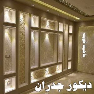 ديكور جدران صباغ صباح الاحمد - اصباغ صباح الاحمد - ابوهاني 99007654 - صباغ الجهراء - صباغ الاحمدي - صباغ حولي - صباغ الفروانية - صباغ مبارك الكبير - صباغ السالمية - صباغ السرة