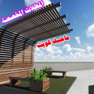 المظلات المخصصة رقم حداد مظلات رخيص - حداد - حداد الكويت - يوسف 98053072 - حداد مظلات - كيربي - مظلات - مظلات خام - مظلات كيربي - رقم حداد - حداد رخيص - حداد عام - حداد ايراني - حداد هندي