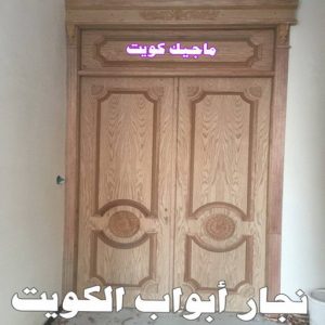 نجار ابواب111 نجار ايكيا - تركيب اثاث ايكيا - فني اثاث ايكيا - ابورحمة 55270209 - فني ايكيا - تركيب ايكيا - نجار اثاث ايكيا - فني تركيب ايكيا - نجار الكويت - نجار - نجار كبتات