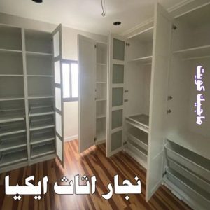 نجار اثاث ايكيا 9 نجار ايكيا - تركيب اثاث ايكيا - فني اثاث ايكيا - ابورحمة 55270209 - فني ايكيا - تركيب ايكيا - نجار اثاث ايكيا - فني تركيب ايكيا - نجار الكويت - نجار - نجار كبتات