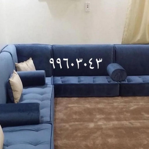 تنجيد - تنجيد وستائر - ابوحسن📞99603043 - تنجيد كنب - تنجيد وستاير - تفصال ستائر - تفصيل ستاير - تنجيد ستائر - تنجيد قنفات - تفصيل ستائر - تنجيد الكويت - تنجيد اثاث - تنجيد كنبات 1 تنجيد - تنجيد وستائر - ابوحسن📞99603043 - تنجيد كنب - تنجيد وستاير - تفصال ستائر - تفصيل ستاير - تنجيد ستائر - تنجيد قنفات - تفصيل ستائر - تنجيد الكويت - تنجيد اثاث - تنجيد كنبات