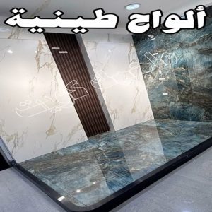 الواح طينية