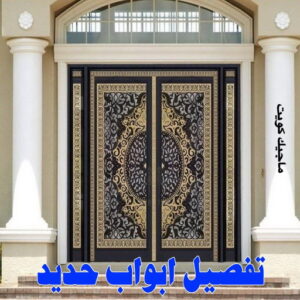 فني المنيوم - بالكويت 94943726 - فني المنيوم شبابيك - فني ألمنيوم مطابخ - فني ألمنيوم باكستاني - فني ألمنيوم الكويت - فني شتر - فني ألمنيوم وشتر - تصليح المنيوم بالمنزل - تركيب الألمنيوم 8 تفصيل ابواب حديد