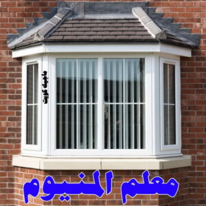 فني المنيوم - بالكويت 94943726 - فني المنيوم شبابيك - فني ألمنيوم مطابخ - فني ألمنيوم باكستاني - فني ألمنيوم الكويت - فني شتر - فني ألمنيوم وشتر - تصليح المنيوم بالمنزل - تركيب الألمنيوم 14 معلم المنيوم