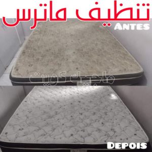 تنظيف ماترس الكويت - تنظيف الماترس بالكويت - شركة تنظيف ماترس 94794735 - تنظيف مراتب السرير - غسيل وتنظيف الماترس - شركة غسيل ماترس - شركة تنظيف ماترس 5 تنظيف ماترس