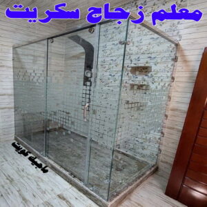 فني المنيوم - بالكويت 94943726 - فني المنيوم شبابيك - فني ألمنيوم مطابخ - فني ألمنيوم باكستاني - فني ألمنيوم الكويت - فني شتر - فني ألمنيوم وشتر - تصليح المنيوم بالمنزل - تركيب الألمنيوم 17 معلم زجاج سكريت