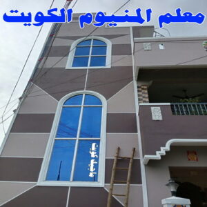 فني المنيوم - بالكويت 94943726 - فني المنيوم شبابيك - فني ألمنيوم مطابخ - فني ألمنيوم باكستاني - فني ألمنيوم الكويت - فني شتر - فني ألمنيوم وشتر - تصليح المنيوم بالمنزل - تركيب الألمنيوم 15 معلم المنيوم الكويت