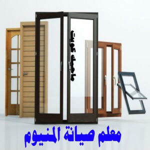 فني المنيوم - بالكويت 94943726 - فني المنيوم شبابيك - فني ألمنيوم مطابخ - فني ألمنيوم باكستاني - فني ألمنيوم الكويت - فني شتر - فني ألمنيوم وشتر - تصليح المنيوم بالمنزل - تركيب الألمنيوم 9 معلم صيانة المنيوم