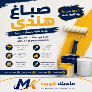 صباغ هندي