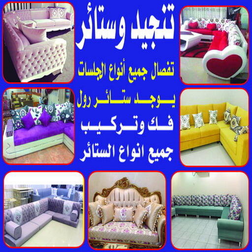 ستائر - تركيب ستائر - علي 50481177 - تفصيل ستائر - ستائر رول - ستائر جاهزة في الكويت - ارخص ستائر في الكويت - ستائر الكويت - ستائر مودرن - ستائر الكويت - ستائر ايكيا 1 ستائر - تركيب ستائر - علي 50481177 - تفصيل ستائر - ستائر رول - ستائر جاهزة في الكويت - ارخص ستائر في الكويت - ستائر الكويت - ستائر مودرن - ستائر الكويت - ستائر ايكيا