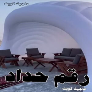 حداد - حداد مظلات - حداد بالكويت - بالكويت 94910311📞 - حداد ايراني - حداد هندي - حداد عام - فني حداد - رقم حداد - تركيب مظلات - تصليح مظلات - حداد سواتر - كيربي 7 رقم حداد