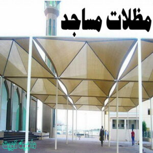 حداد - حداد مظلات - حداد بالكويت - بالكويت 94910311📞 - حداد ايراني - حداد هندي - حداد عام - فني حداد - رقم حداد - تركيب مظلات - تصليح مظلات - حداد سواتر - كيربي 16 حداد مظلات مساجد