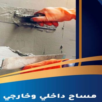مساح - مقاول سيجما - مقاول 97703279 - معلم مساح - مقاول مساح - سيجما - مقاول مساح وسيجما - مساح في الكويت - معلم مساح وسيجما - معلم سيجما - مساح الكويت