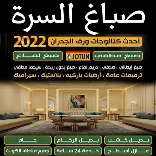 صباغ السرة - صباغ جنوب السرة - ابوهاني 99007654 - صباغ السرة رخيص - رقم صباغ السرة - صباغ السرة الكويت - صباغ السرة بالكويت - اصباغ السرة - صباغ 1 صباغ السرة - صباغ جنوب السرة - ابوهاني 99007654 - صباغ السرة رخيص - رقم صباغ السرة - صباغ السرة الكويت - صباغ السرة بالكويت - اصباغ السرة - صباغ