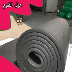 عازل جيتاروف - عازل اسطح - الخليج المتحده📞55785574 - عازل اسطح جيتاروف - عزل اسطح - مقاول عازل - شركة عازل - عوازل - عازل فوم - عازل امريكي - عازل مائي 6 سعر رولات عزل الفوم عازل جيتاروف - عازل اسطح - الخليج المتحده📞55785574 - عازل اسطح جيتاروف - عزل اسطح - مقاول عازل - شركة عازل - عوازل - عازل فوم - عازل امريكي - عازل مائي