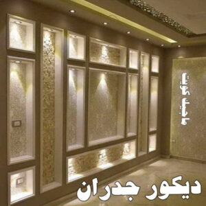 ديكور جدران صباغ غرف - صباغ غرف نوم - ابوهاني 99007654 - رقم صباغ غرف - اصباغ غرف - صباغ غرف الكويت - صباغ غرف رخيص - صباغ غرف شاطر