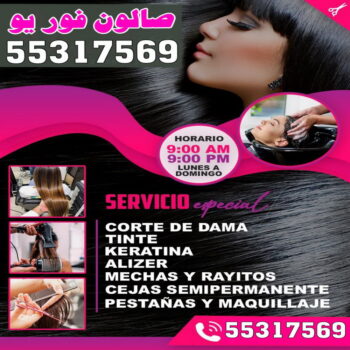 صالون تجميل - صالون خدمة منازل - صالون متنقل - صالون فوريو - صالون منازل - خدمة منازل - رقم صالون - ارقام صالونات - صالونات تجميل - صالون - صالون نسائي